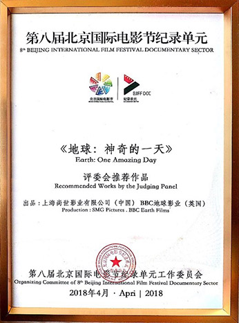地球纪录片获奖(小尺寸).jpg