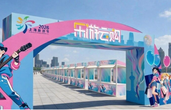 中秋去哪玩？北外滩国风潮游嘉年华热力启幕 东方购物全链路赋能文旅消费新体验